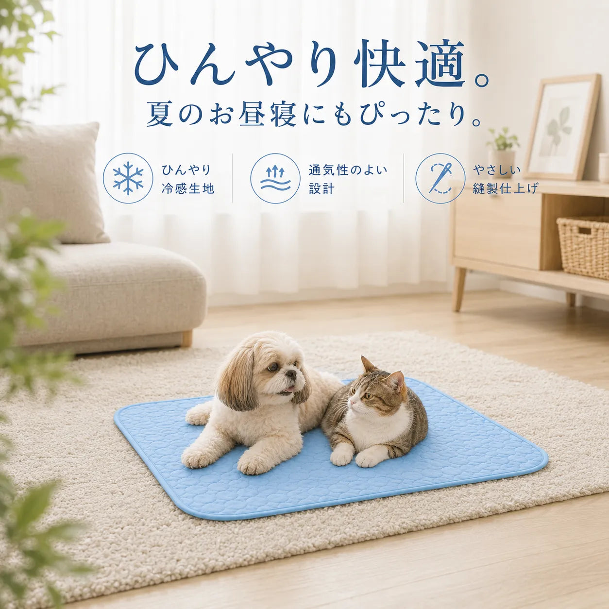 CoolPet Mat™