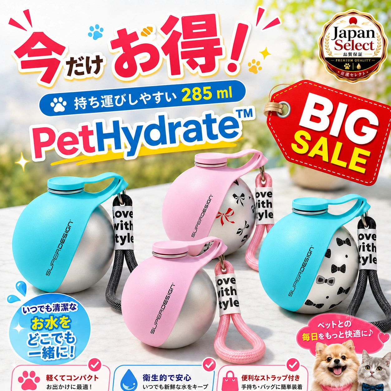 PetHydrate™