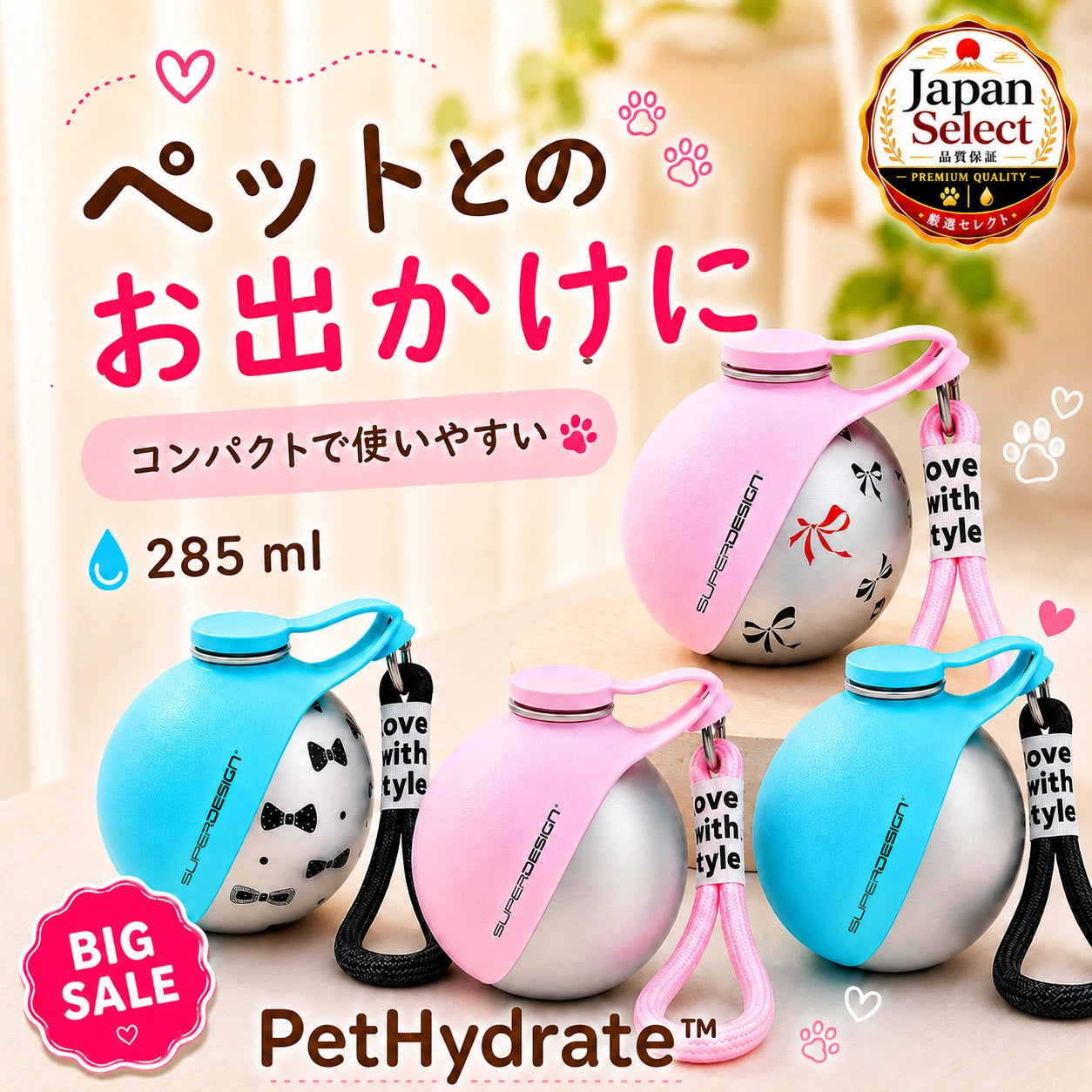 PetHydrate™